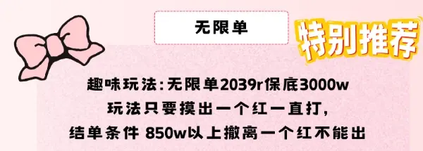 猪猪电竞无限单详情图片1