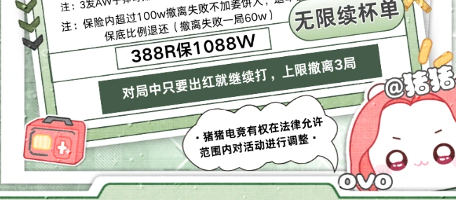 无限续杯单趣味单图片