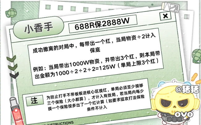小香手趣味单图片