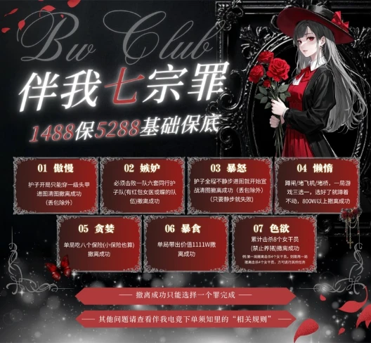 七宗罪趣味单图片