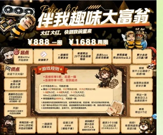 伴我电竞大富翁详情图片1