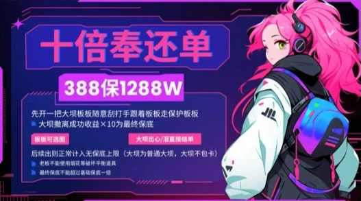 十倍奉还单趣味单图片