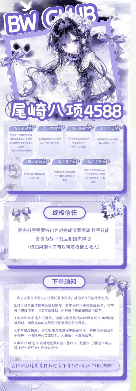 伴我电竞尾崎八项详情图片1