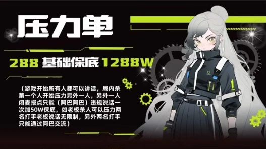 压力单趣味单图片