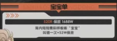 宝宝单趣味单图片