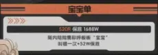 侧空电竞宝宝单详情图片1