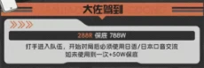 大佐驾到趣味单图片