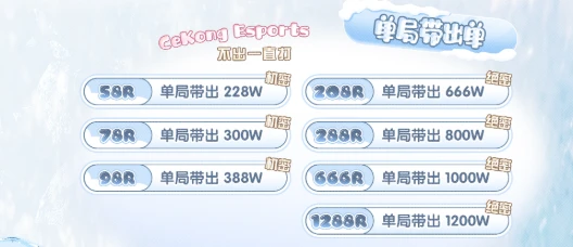 单局带出单趣味单图片
