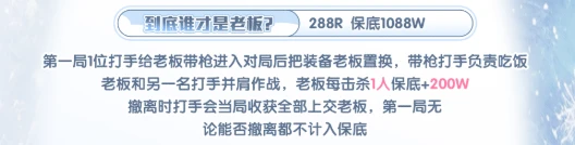 到底谁才是老板趣味单图片