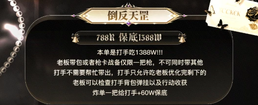 倒反天罡趣味单图片
