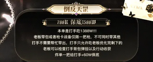 侧空电竞倒反天罡详情图片1