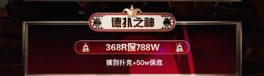 扑克之神趣味单图片