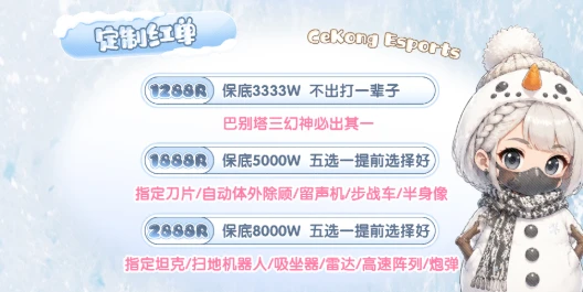 定制红单趣味单图片