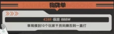 狗牌单趣味单图片
