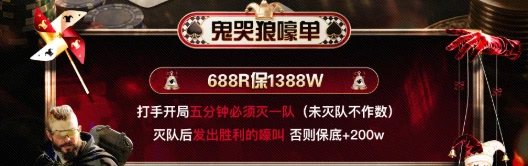 鬼哭狼嚎单趣味单图片