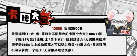 卡牌大师趣味单图片