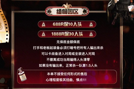 缅甸园区趣味单图片