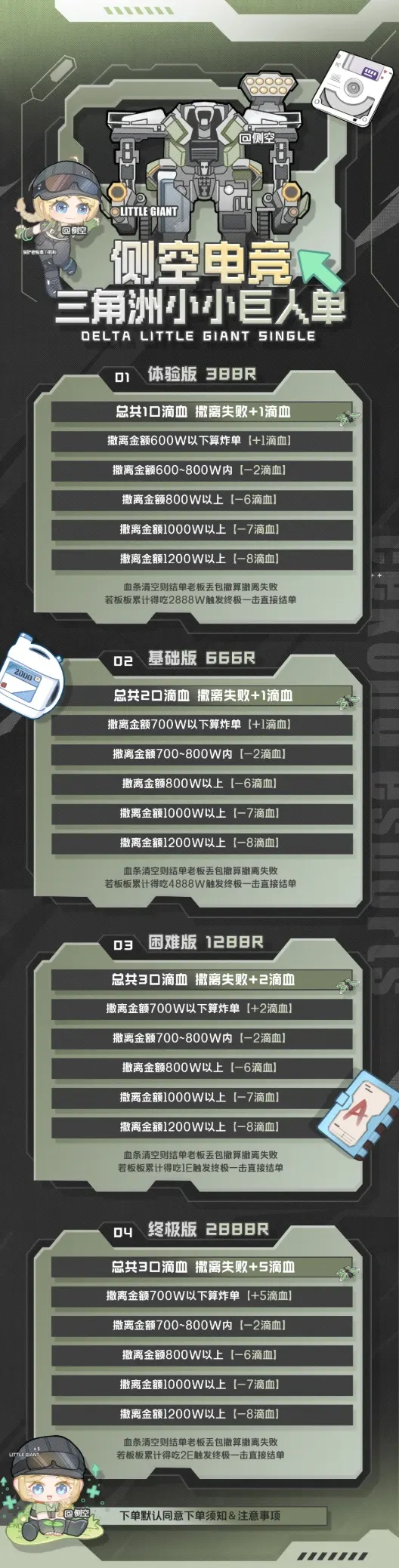 侧空电竞小小巨人详情图片1