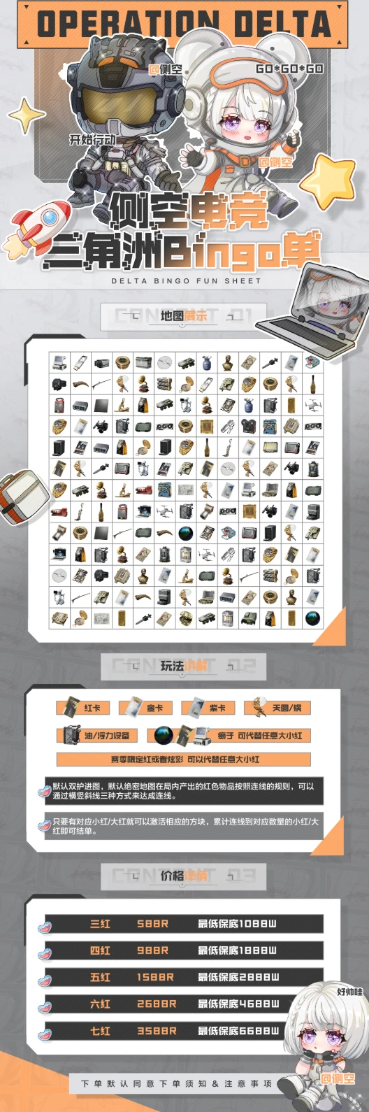 bingo单趣味单图片