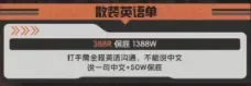 侧空电竞散装英语单详情图片1