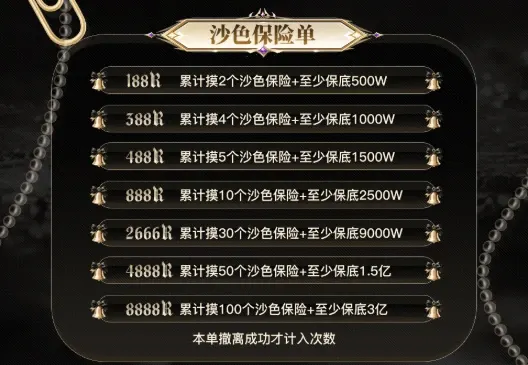 侧空电竞沙色保险详情图片1