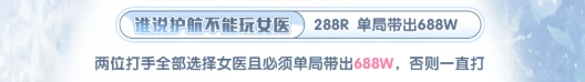 谁说护航不能玩女医趣味单图片