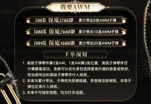 侧空电竞我要awm详情图片1