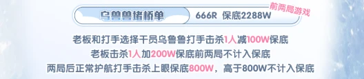 乌鲁鲁堵桥单趣味单图片
