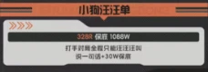 小狗汪汪单趣味单图片