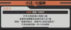 小汪/小喵单趣味单图片