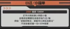 侧空电竞小汪/小喵单详情图片1