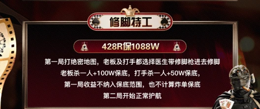 修脚特工趣味单图片