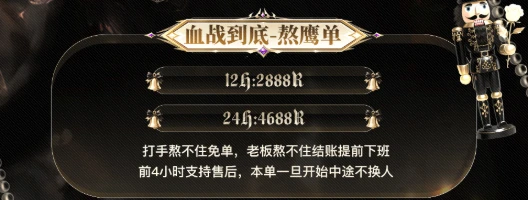 熬鹰单趣味单图片