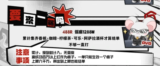 要来一杯吗趣味单图片