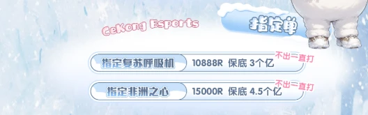 指定单趣味单图片