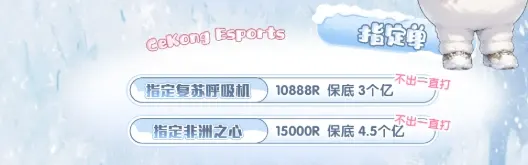 侧空电竞指定单详情图片1