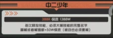 中二少年趣味单图片