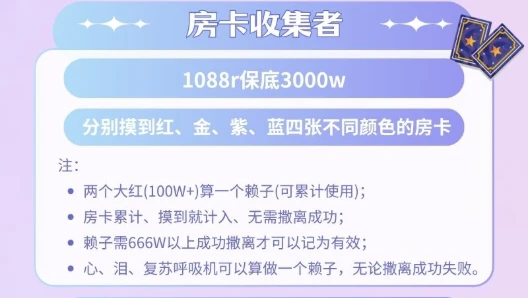 房卡收集者趣味单图片