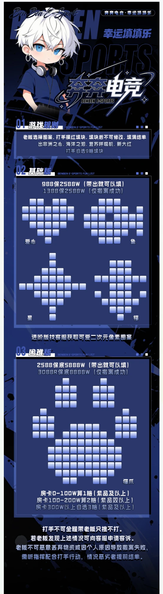 幸运填填乐趣味单图片