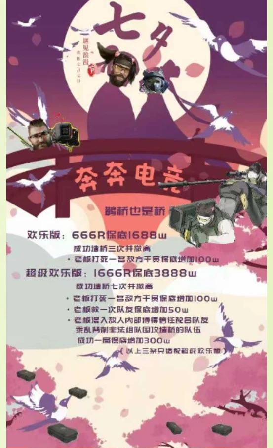 鹊桥也是桥趣味单图片