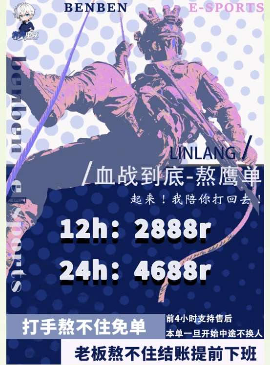 熬鹰单趣味单图片