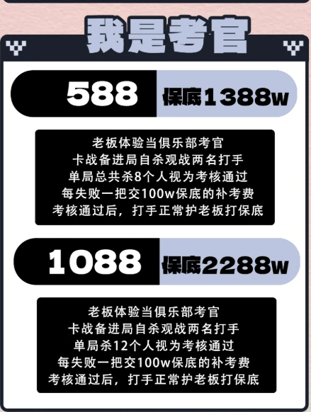 我是考官趣味单图片