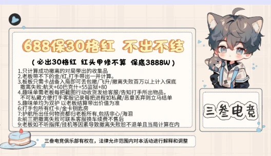 30格红趣味单图片