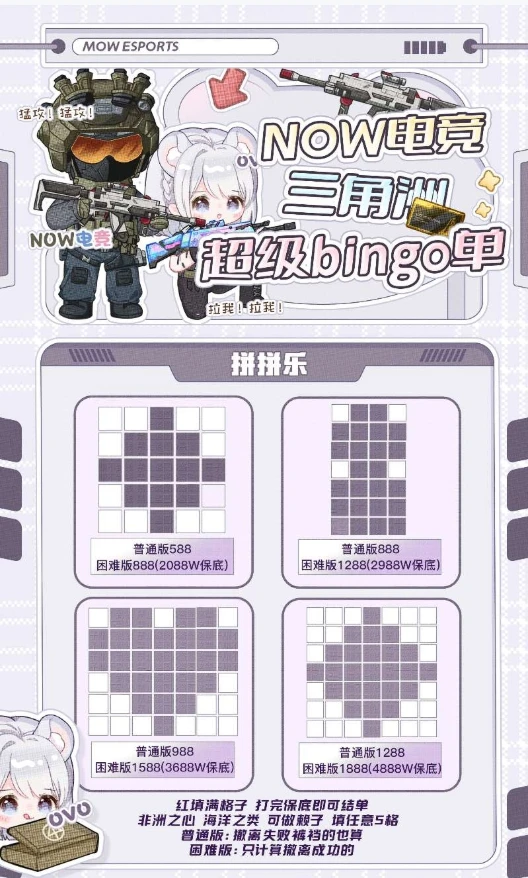 bingo单趣味单图片