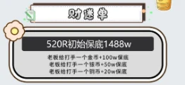 财迷单趣味单图片