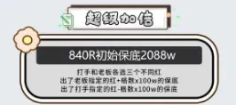 宸星电竞超级加倍详情图片1