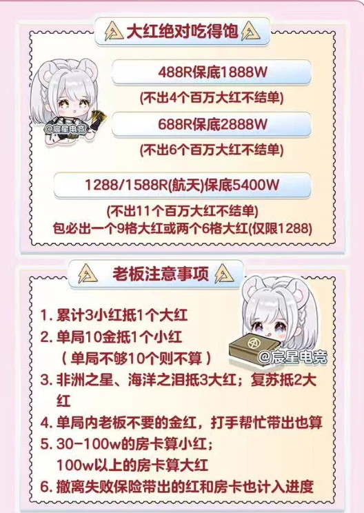 大红绝对吃得饱趣味单图片