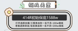 倒反天罡趣味单图片