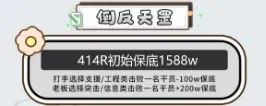 宸星电竞倒反天罡详情图片1