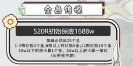 宸星电竞金色传说详情图片1